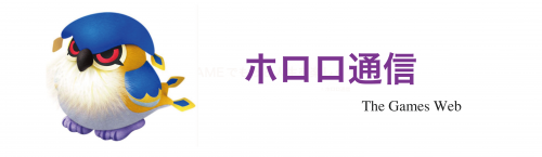 ホロロ通信