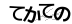 CAPTCHA