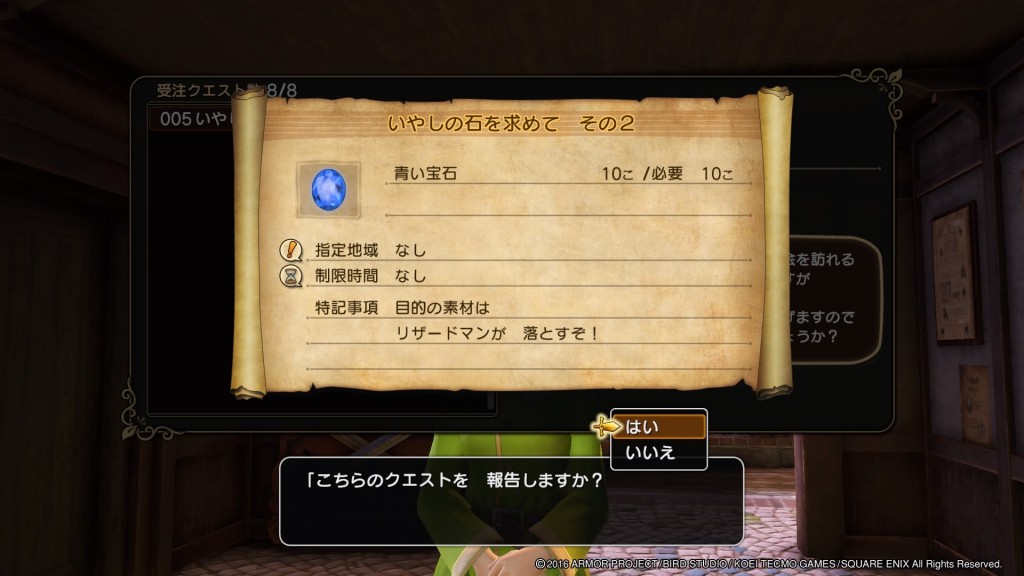 Dqh2 クエスト5 いやしの原石を求めて その2 の攻略方法 青い宝石の入手方法 ホロロ通信おすすめゲームと攻略裏技最新まとめ ホロロ通信