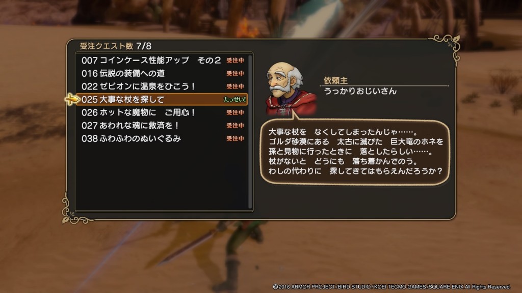 Dqh2 クエスト25 大事な杖を探して 攻略方法 おじいさんの杖の入手場所 ホロロ通信おすすめゲームと攻略裏技最新まとめ ホロロ通信