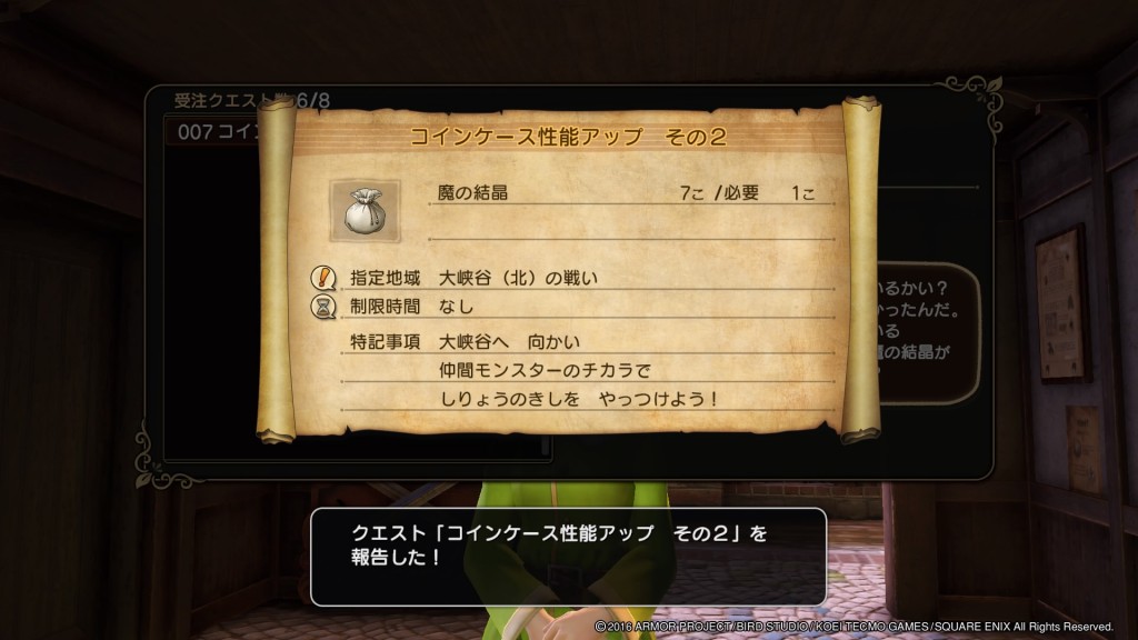 Dqh2 クエスト7 コインケース性能アップその2 攻略 しりょうのきしの居場所 ホロロ通信おすすめゲームと攻略裏技最新まとめ ホロロ通信
