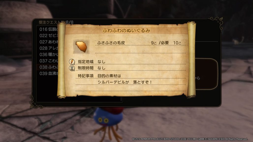 Dqh2 シルバーデビルの居場所 クエスト38 ふさふさのぬいぐるみ 攻略方法 ホロロ通信おすすめゲームと攻略裏技最新まとめ ホロロ通信