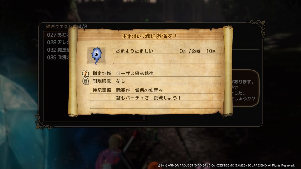 Dqh2 クエスト27 あわれな魂に救済を 攻略方法 さまようたましいの居場所 ホロロ通信おすすめゲームと攻略裏技最新まとめ ホロロ通信