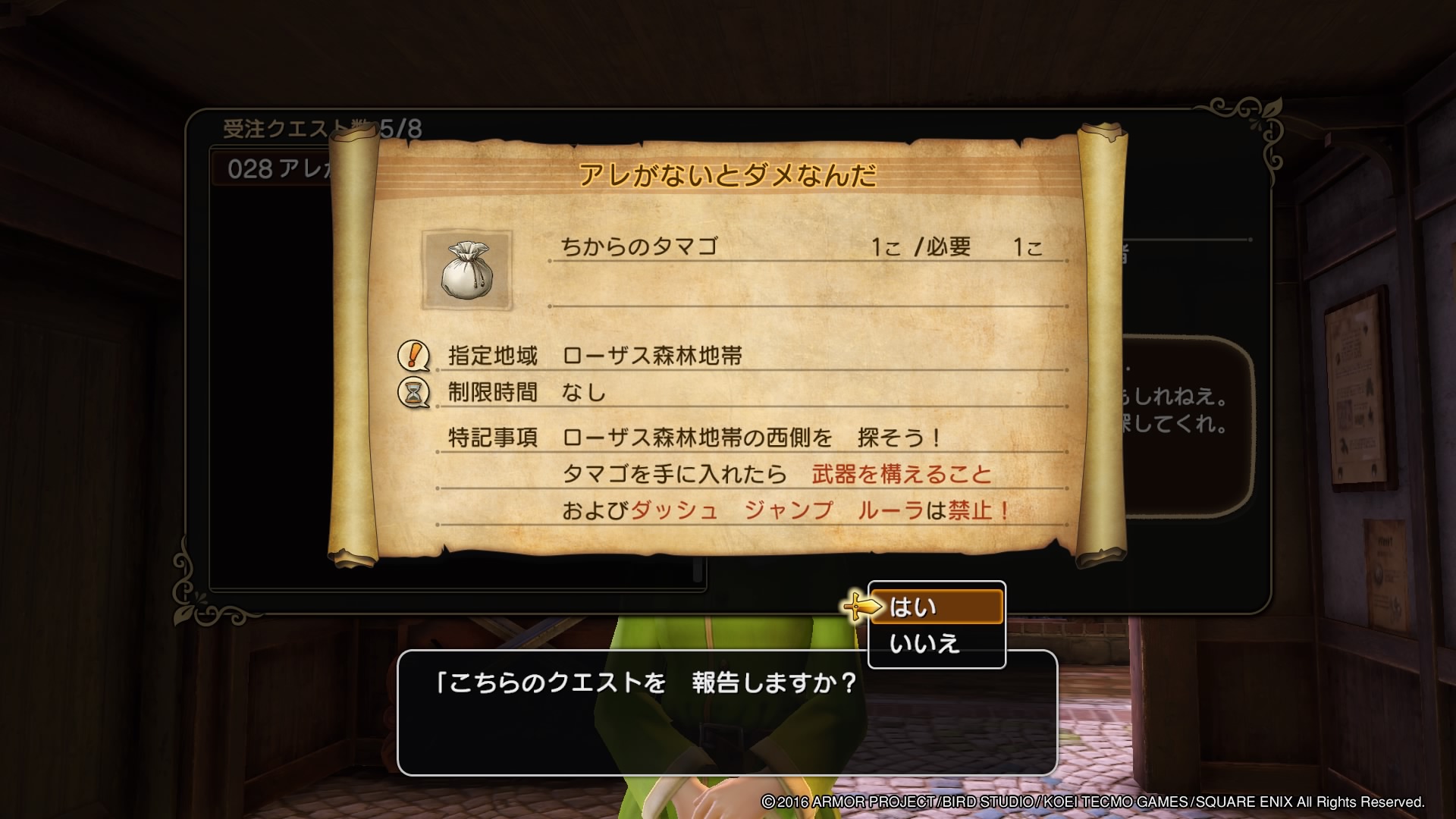 Dqh2 クエスト28 アレがないとダメなんだ 攻略 ちからのタマゴの入手場所 運び方 ホロロ通信おすすめゲームと攻略裏技最新まとめ ホロロ通信 Dqh2 クエスト28 アレがないとダメなんだ 攻略 ちからのタマゴの入手場所 運び方 ホロロ通信おすすめゲームと攻略裏技最新まとめ ホロロ通信