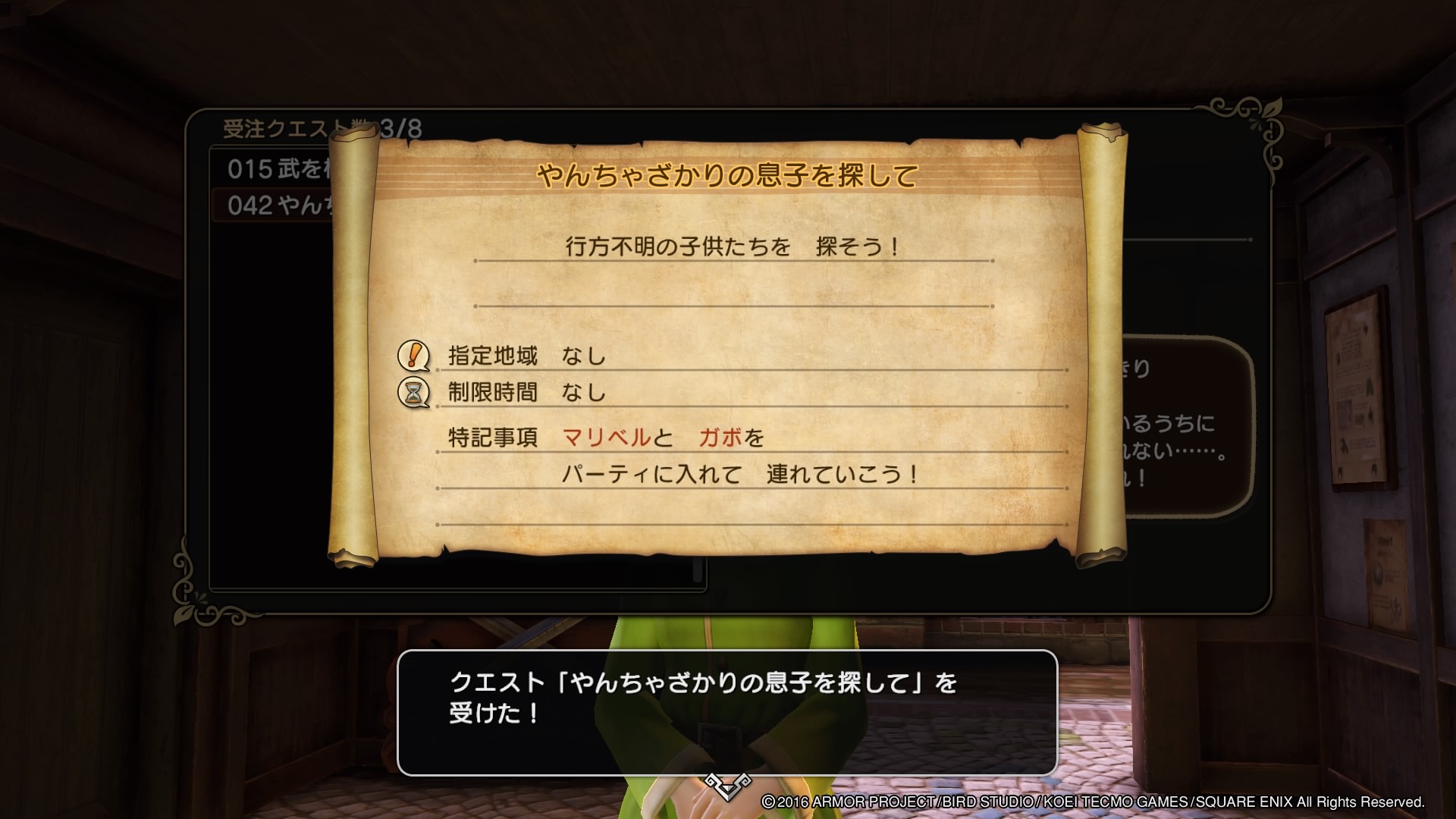 Dqh2 クエスト42 やんちゃ ざかりの息子を探して 攻略方法 スライムのツメとスライムエッジの入手方法 ホロロ通信おすすめゲームと攻略裏技最新まとめ ホロロ通信