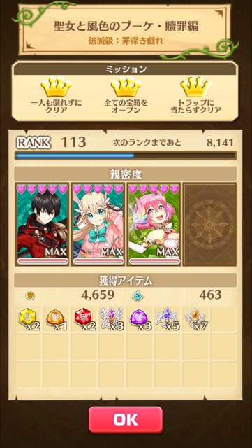 白猫 聖女と風色のブーケ贖罪編 初級 の攻略法とおすすめキャラまとめ たった1回でサブミッションコンプする方法 ホロロ通信おすすめゲームと攻略裏技最新まとめ ホロロ通信 白猫 聖女と風色のブーケ贖罪編 初級 の攻略法とおすすめキャラまとめ たった1回でサブミッションコンプする方法 ホロロ通信おすすめゲームと攻略裏技最新まとめ ホロロ通信