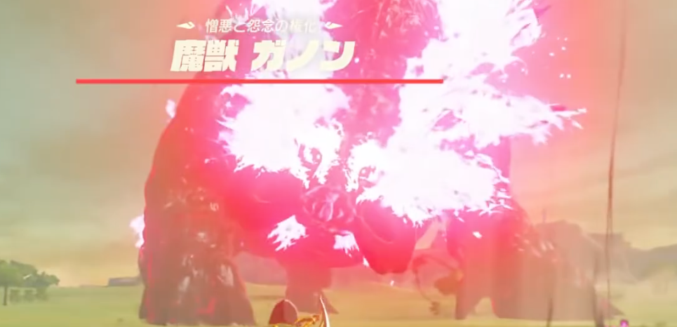 ブレスオブザワイルド 裏ラスボス 魔獣ガノン の倒し方 攻略方法まとめ ネタバレ注意 ホロロ通信おすすめゲームと攻略裏技最新まとめ ホロロ通信