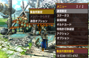 Mhxx オンラインで迷惑なハンターをパーティから追放 キック する方法まとめ ホロロ通信おすすめゲームと攻略裏技最新まとめ ホロロ通信