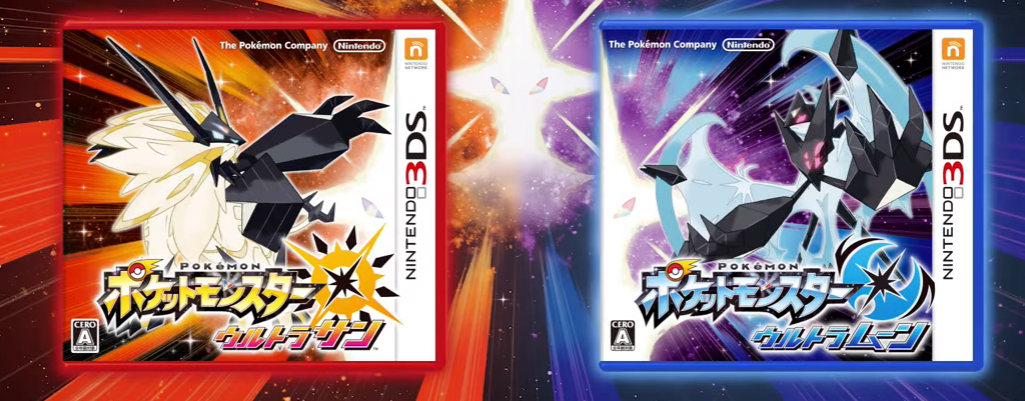 ウルトラサンムーン Usum 教え技のラインナップ一覧 ネタバレ注意 ホロロ通信おすすめゲームと攻略裏技最新まとめ ホロロ通信