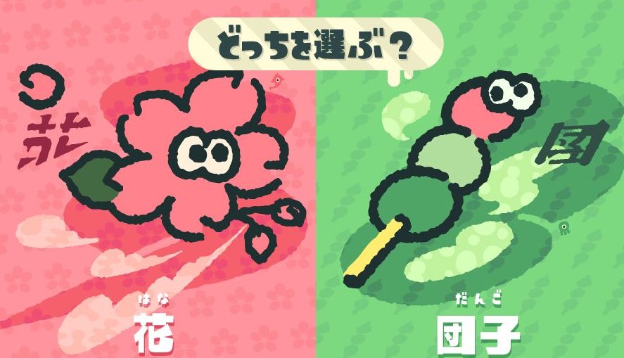 スプラトゥーン2 ヒメちゃん七連敗濃厚 Twitterの反応まとめ ホロロ通信おすすめゲームと攻略裏技最新まとめ ホロロ通信