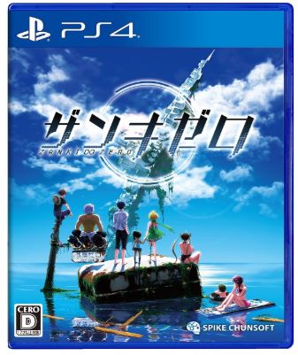 ザンキゼロ 裏技 エラー バグ 小技 小ネタ情報 ホロロ通信おすすめゲームと攻略裏技最新まとめ ホロロ通信