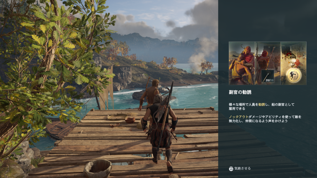 アサシンクリードオデッセイ メインクエスト ウルフハント 攻略チャートまとめ ホロロ通信おすすめゲームと攻略裏技最新まとめ ホロロ通信