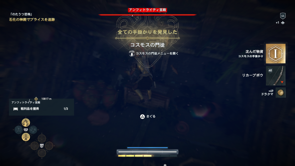 アサシンクリード オデッセイ 最強彫刻 オリンポスのファルクス 入手方法 効果など ホロロ通信おすすめゲームと攻略裏技最新まとめ ホロロ通信 アサシンクリード オデッセイ 最強彫刻 オリンポスのファルクス 入手方法 効果など ホロロ通信おすすめゲームと攻略裏技最新まとめ ホロロ通信
