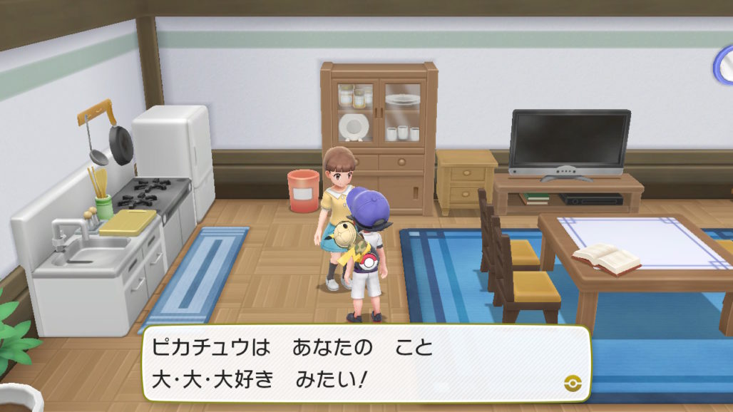 ポケモンレッツゴー ピカブイ だいすき度の効果や上げ方など ホロロ通信おすすめゲームと攻略裏技最新まとめ ホロロ通信