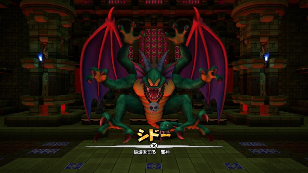 ドラクエビルダーズ2 破壊天体シドー 攻略チャート 進め方 入手アイテム ラスボス攻略 Dbq2 ホロロ通信おすすめゲームと攻略裏技最新まとめ ホロロ通信