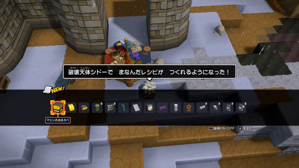 ドラクエビルダーズ2 クリア後の追加要素 できること Dbq2 ホロロ通信おすすめゲームと攻略裏技最新まとめ ホロロ通信