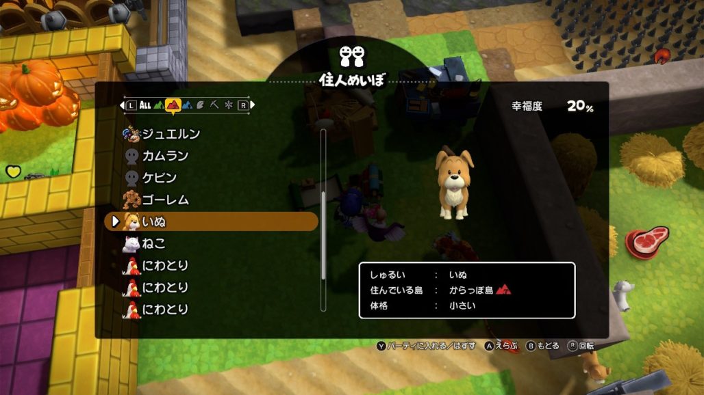 ドラクエビルダーズ2 犬 ドラクエビルダーズ2 犬 海 Ikiblogjp