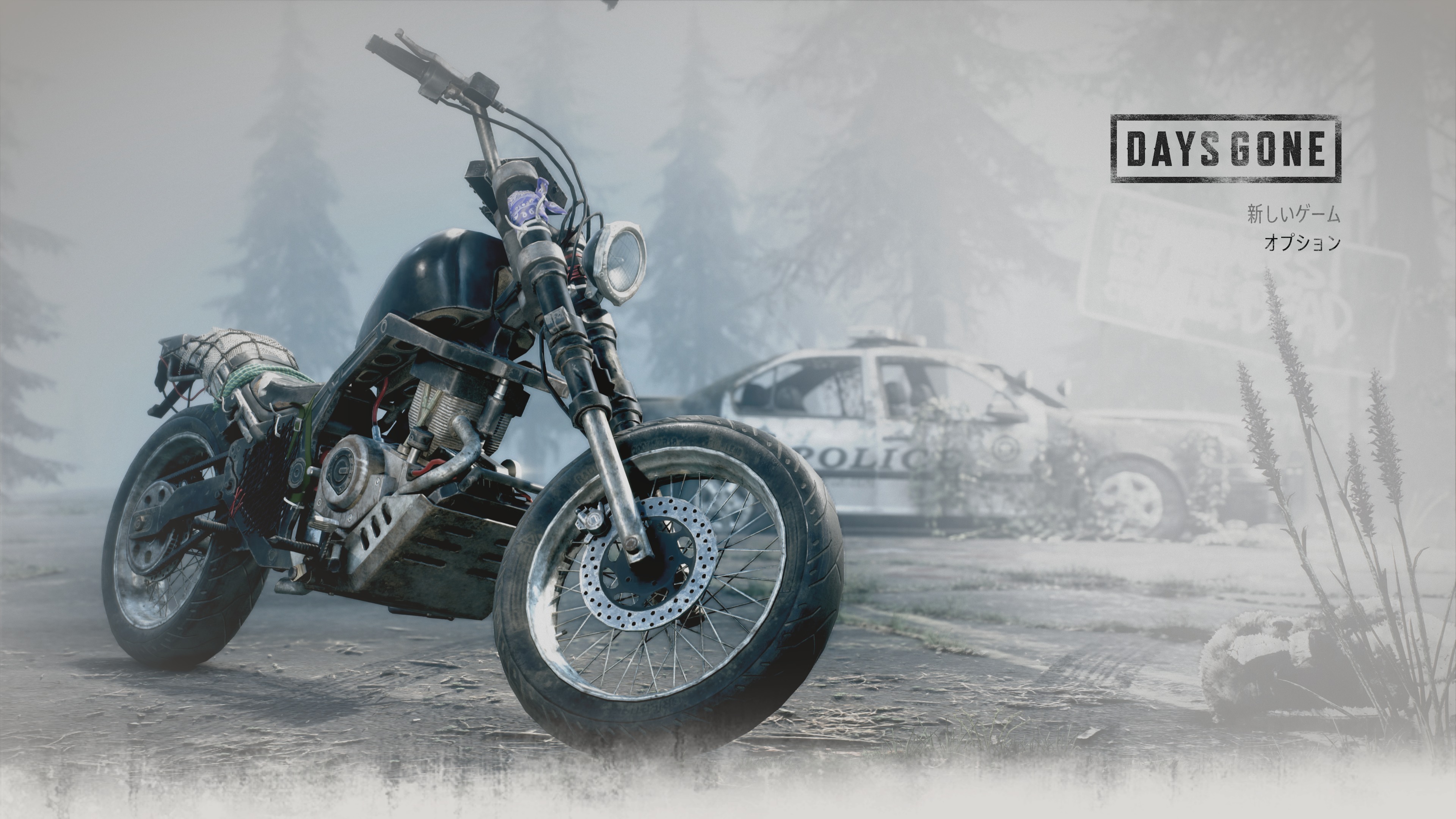 Days Gone クリア後の追加要素 やり込み要素まとめ ホロロ通信おすすめゲームと攻略裏技最新まとめ ホロロ通信