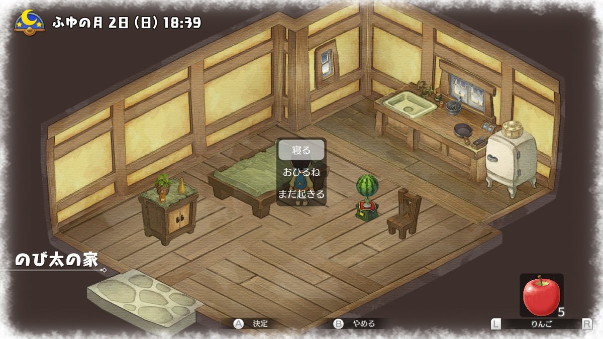 ドラえもん のび太の牧場物語 おすすめの体力回復の方法まとめ ホロロ通信おすすめゲームと攻略裏技最新まとめ ホロロ通信