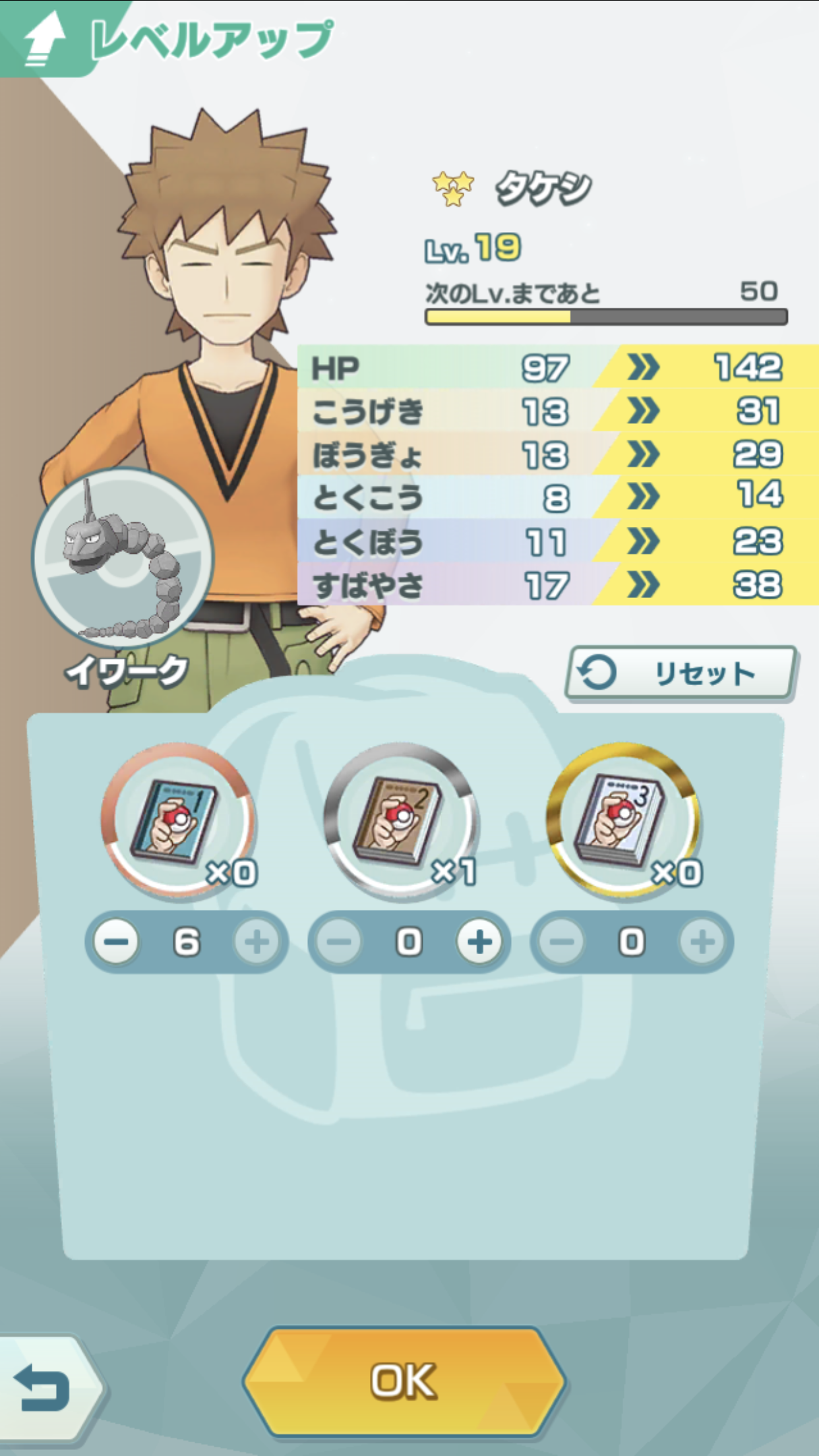 ポケモンマスターズ バディーズの育成方法 ポケモンの進化方法 ポケマス ホロロ通信おすすめゲームと攻略裏技最新まとめ ホロロ通信