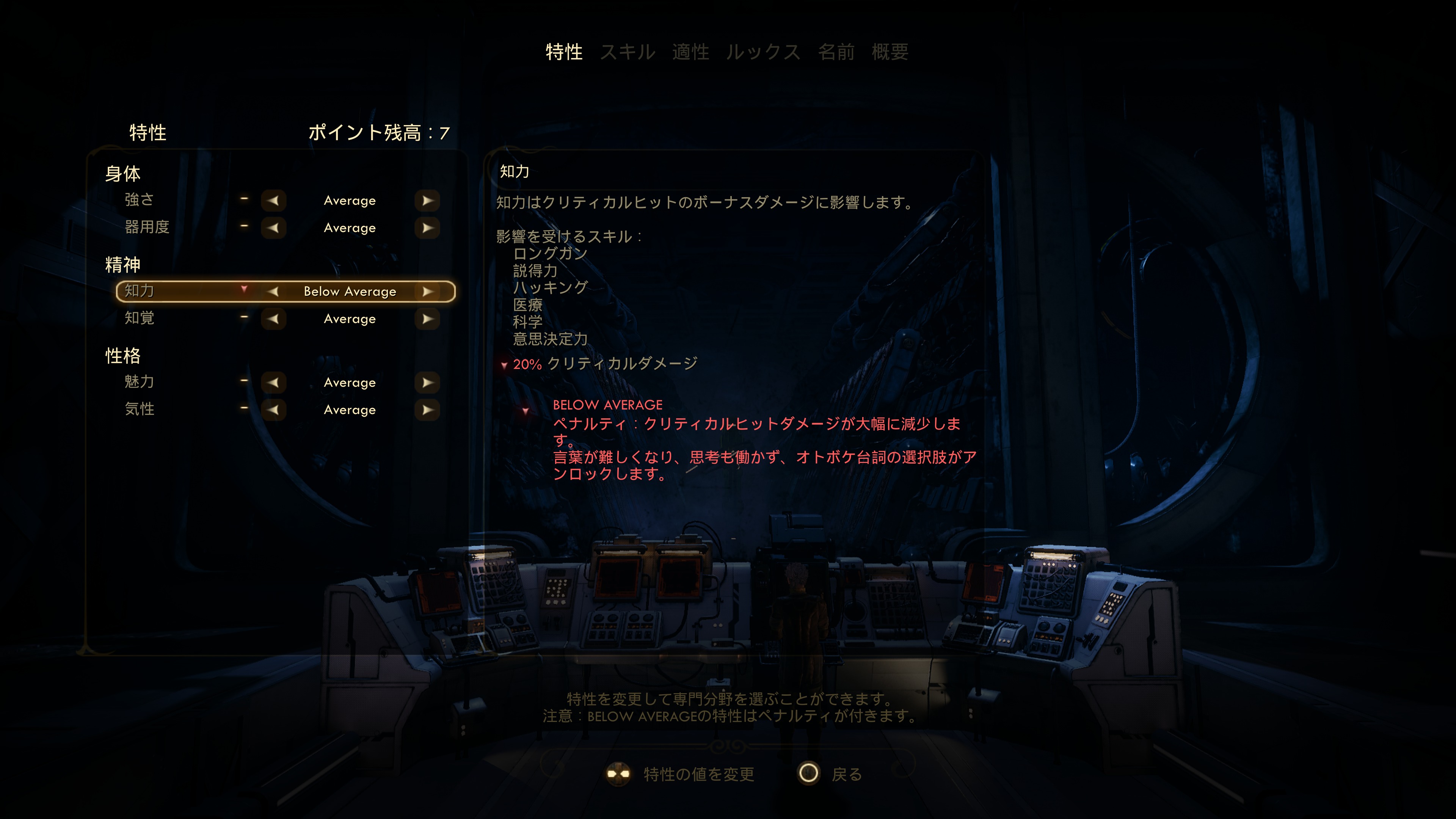 アウターワールド 最初の特性のおすすめ トロフィー 灼熱の太陽 に必須の特性 ホロロ通信おすすめゲームと攻略裏技最新まとめ ホロロ通信 アウターワールド 最初の特性のおすすめ トロフィー 灼熱の太陽 に必須の特性 ホロロ通信おすすめゲームと攻略裏技最新まとめ ホロロ通信