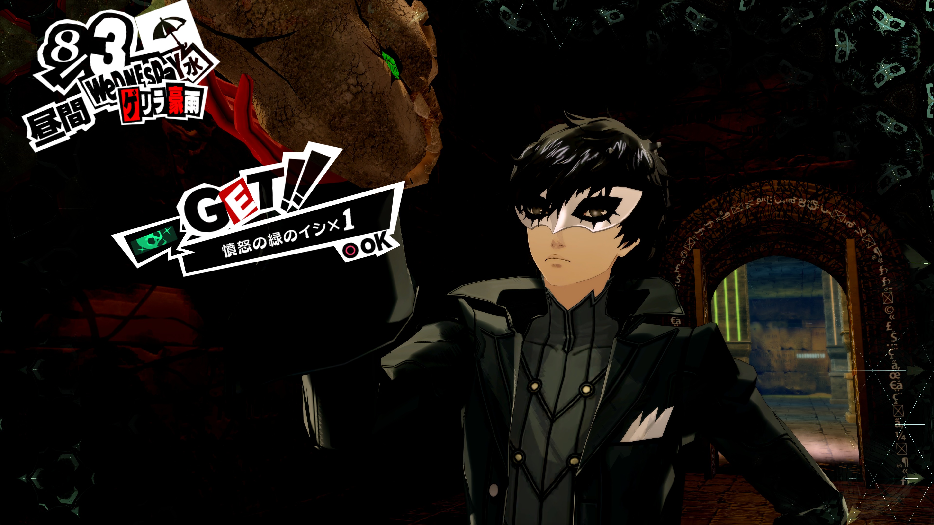 ペルソナ ザ ロイヤル P5r フタバパレスのイシの場所 装飾品の効果 ホロロ通信おすすめゲームと攻略裏技最新まとめ ホロロ通信