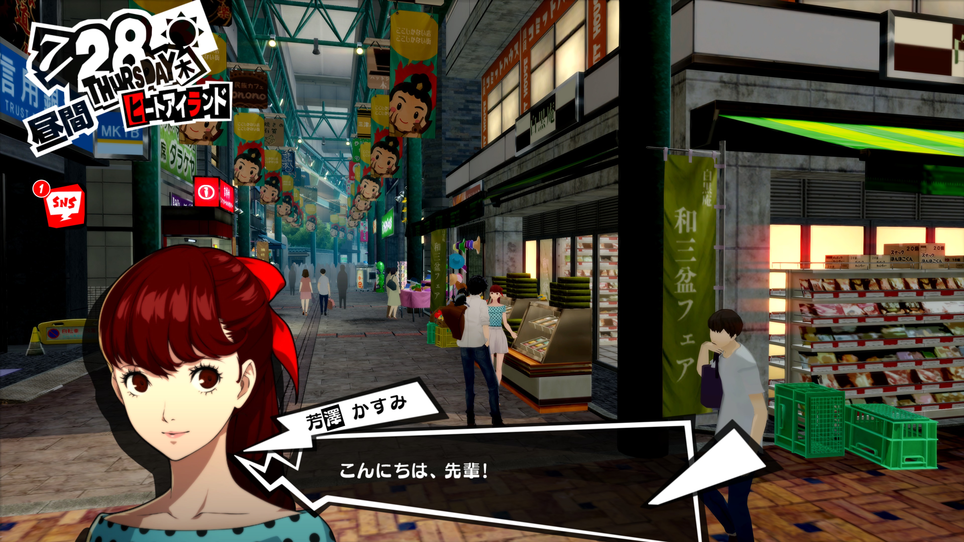 P5r 芳澤かすみのコープ 信念 解禁条件 ランクアップ選択肢 アビリティまとめ ホロロ通信おすすめゲームと攻略裏技最新まとめ ホロロ通信