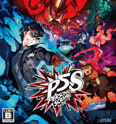 ペルソナ5 スクランブル トロフィー獲得条件 入手方法一覧 P5s攻略 ホロロ通信おすすめゲームと攻略裏技最新まとめ ホロロ通信