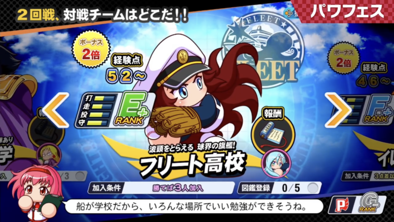 パワプロ 発売日 最新情報 新モード 追加要素など まとめ 3 28更新 ホロロ通信おすすめゲームと攻略裏技最新まとめ ホロロ通信